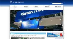 Desktop Screenshot of itake.co.jp