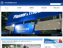 Tablet Screenshot of itake.co.jp